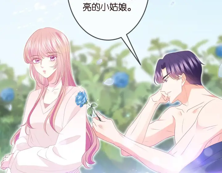 漫画《名门挚爱》第343 北冥雄的顾虑第12张图
