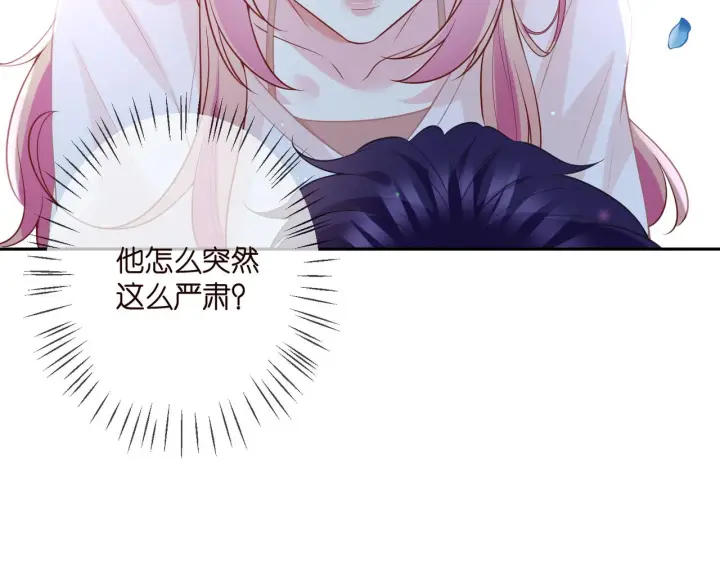 漫画《名门挚爱》第343 北冥雄的顾虑第29张图