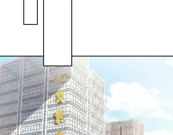 漫画《名门挚爱》第343 北冥雄的顾虑第42张图