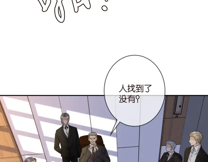 漫画《名门挚爱》第343 北冥雄的顾虑第47张图