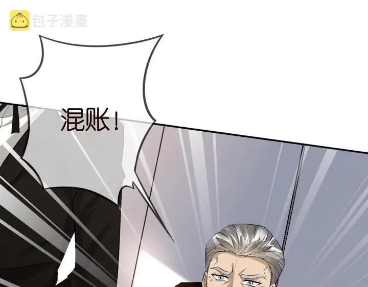 漫画《名门挚爱》第343 北冥雄的顾虑第51张图