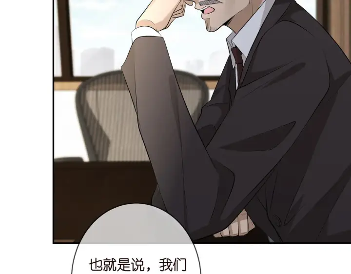 漫画《名门挚爱》第343 北冥雄的顾虑第58张图