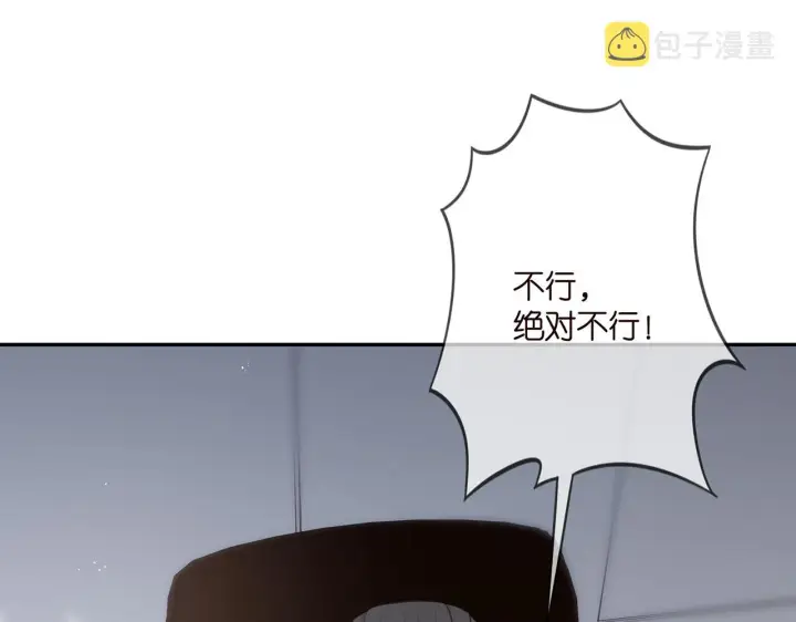 漫画《名门挚爱》第343 北冥雄的顾虑第89张图