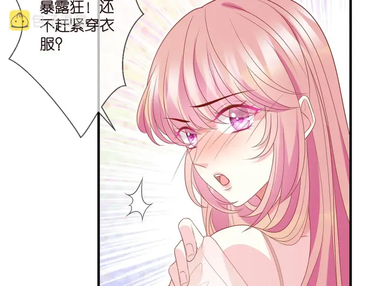 漫画《名门挚爱》第343 北冥雄的顾虑第9张图