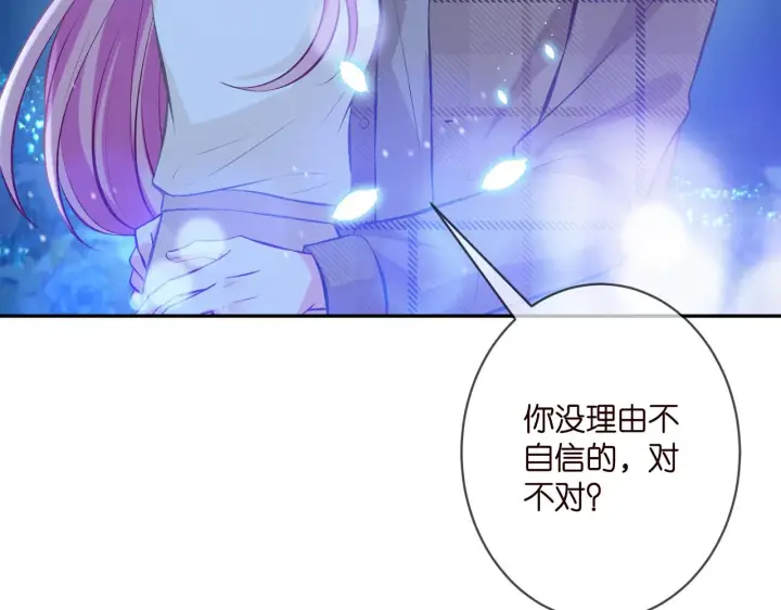 《名门挚爱》第344 甜蜜旅行图100