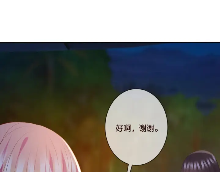 《名门挚爱》第344 甜蜜旅行图40