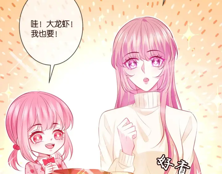 《名门挚爱》第344 甜蜜旅行图47