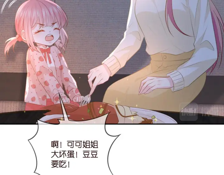 《名门挚爱》第344 甜蜜旅行图53
