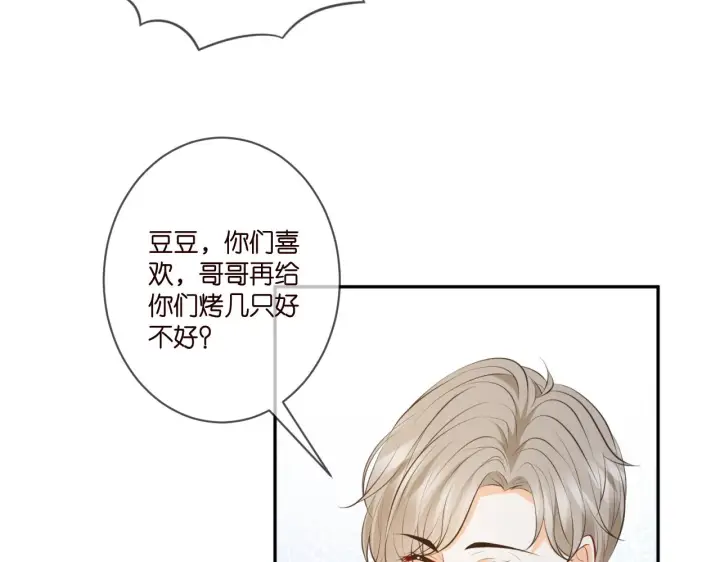《名门挚爱》第344 甜蜜旅行图54