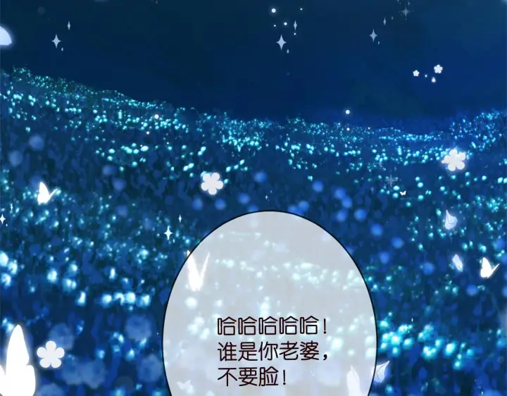 《名门挚爱》第344 甜蜜旅行图85