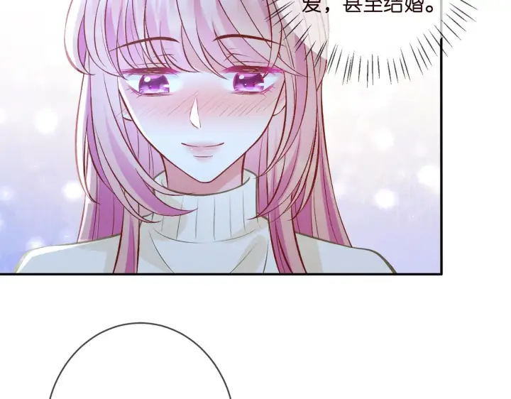 《名门挚爱》第344 甜蜜旅行图96