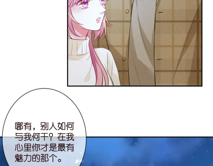 《名门挚爱》第344 甜蜜旅行图98