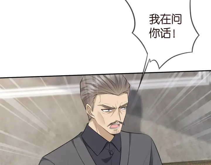 漫画《名门挚爱》第345话 美色陷阱第29张图