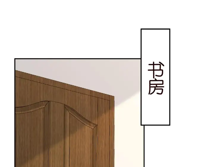 漫画《名门挚爱》第345话 美色陷阱第4张图
