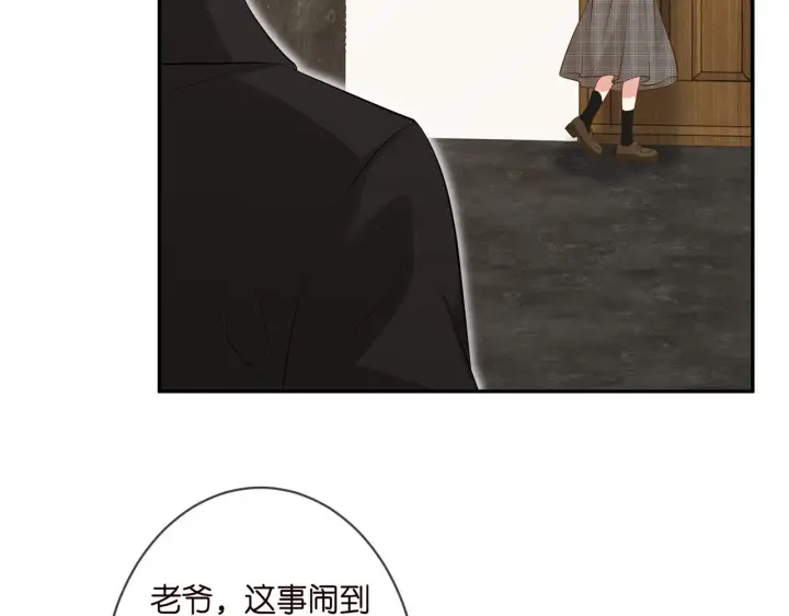 漫画《名门挚爱》第345话 美色陷阱第49张图
