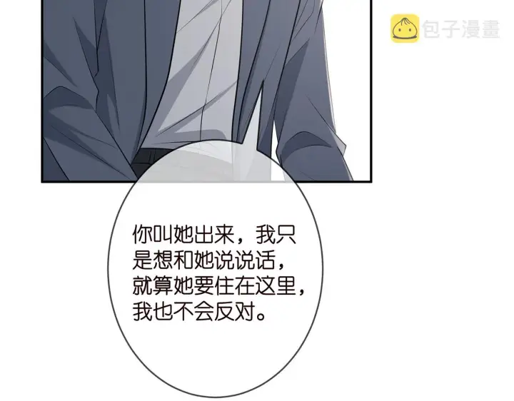 漫画《名门挚爱》第345话 美色陷阱第71张图
