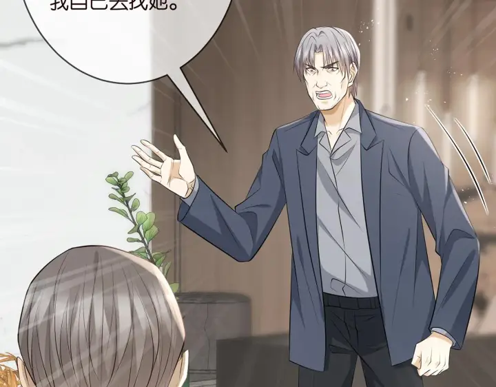 漫画《名门挚爱》第345话 美色陷阱第76张图