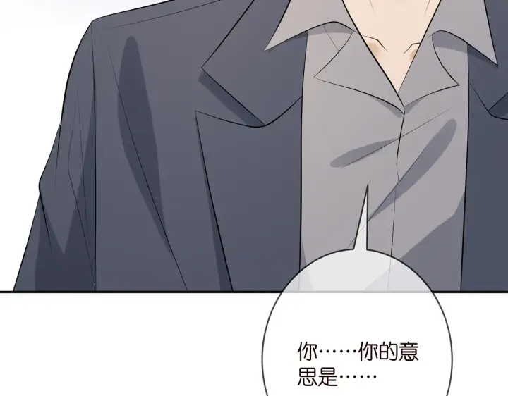漫画《名门挚爱》第345话 美色陷阱第85张图