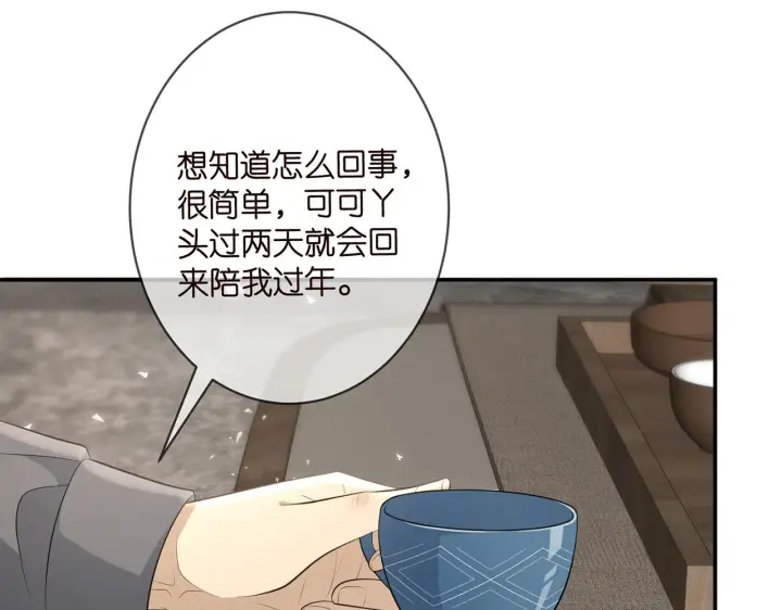 漫画《名门挚爱》第345话 美色陷阱第87张图