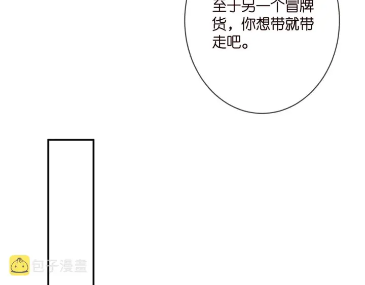 漫画《名门挚爱》第345话 美色陷阱第91张图