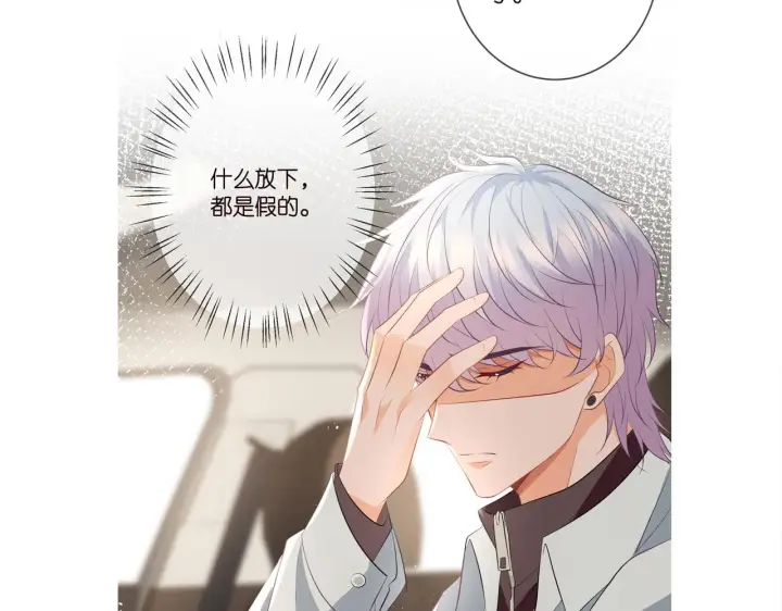 漫画《名门挚爱》第346话 不敢信任的人第105张图