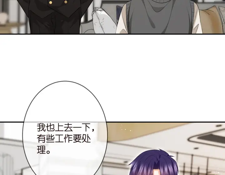 漫画《名门挚爱》第346话 不敢信任的人第31张图