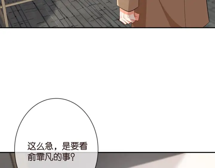 漫画《名门挚爱》第346话 不敢信任的人第36张图