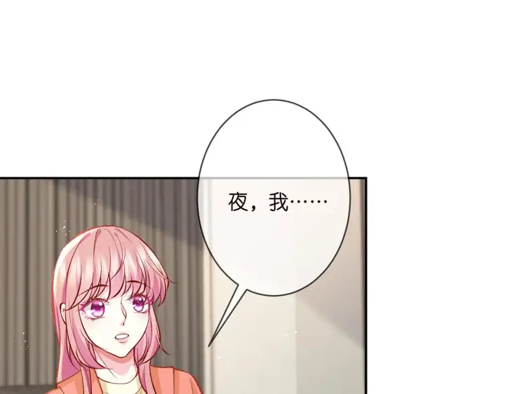 漫画《名门挚爱》第346话 不敢信任的人第60张图