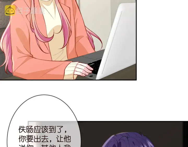 漫画《名门挚爱》第346话 不敢信任的人第61张图