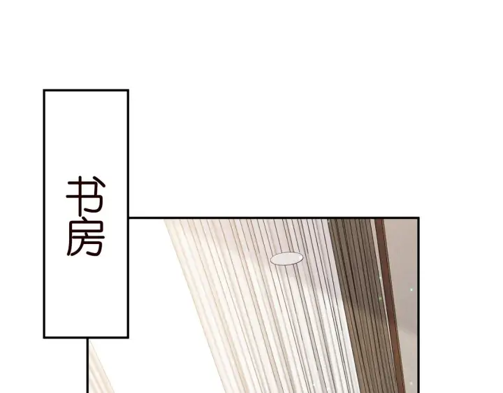 漫画《名门挚爱》第346话 不敢信任的人第69张图