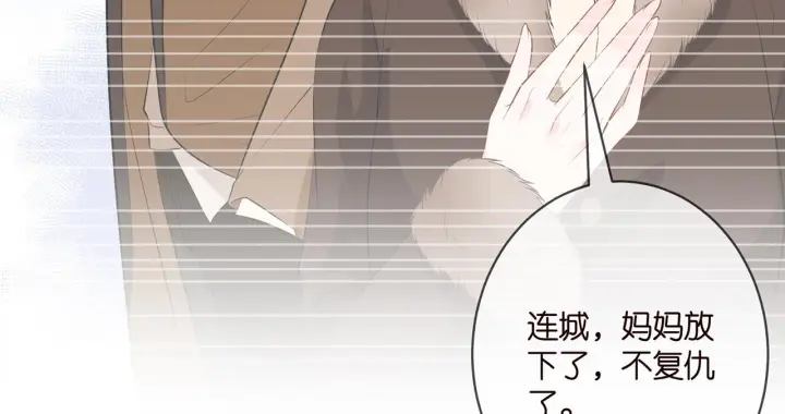 漫画《名门挚爱》第347话 欺骗第17张图