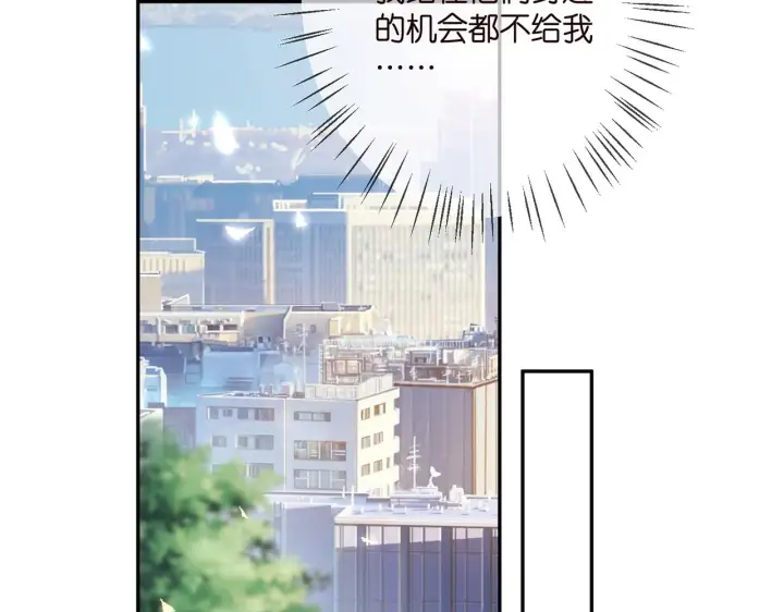 漫画《名门挚爱》第347话 欺骗第21张图