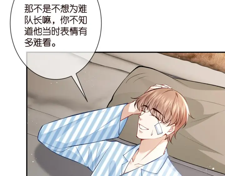 漫画《名门挚爱》第347话 欺骗第60张图