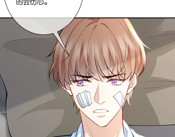 漫画《名门挚爱》第347话 欺骗第63张图
