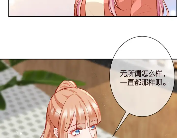 漫画《名门挚爱》第347话 欺骗第81张图