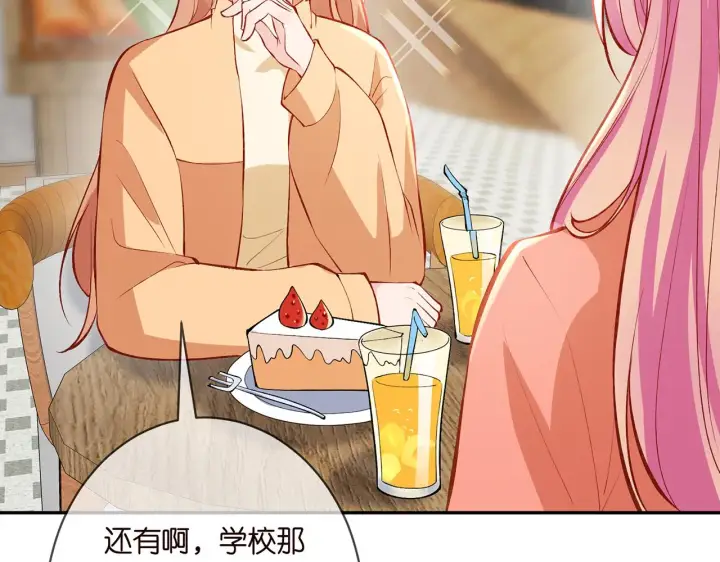 漫画《名门挚爱》第347话 欺骗第87张图