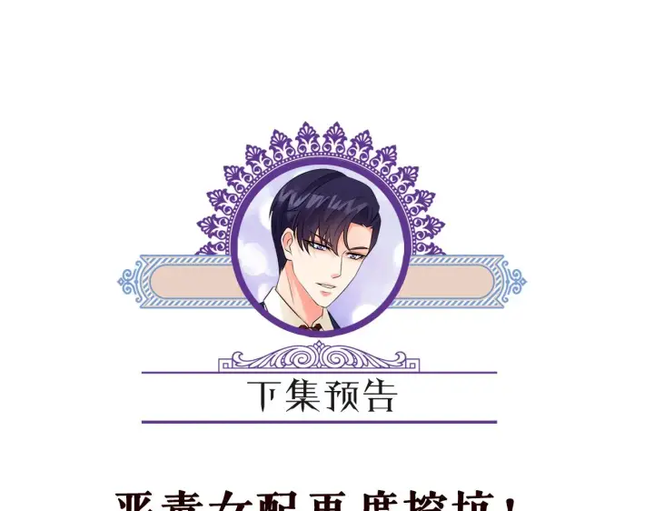 漫画《名门挚爱》第348 来自连城的挑衅第103张图