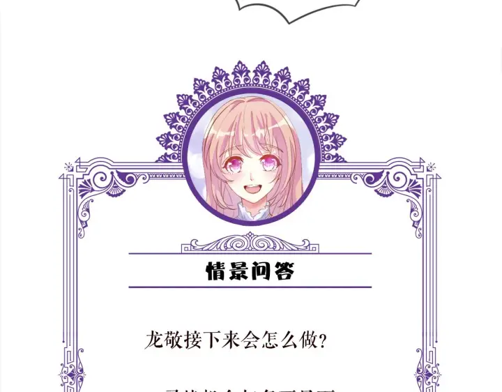 漫画《名门挚爱》第348 来自连城的挑衅第107张图