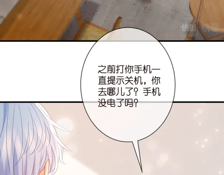 漫画《名门挚爱》第348 来自连城的挑衅第19张图