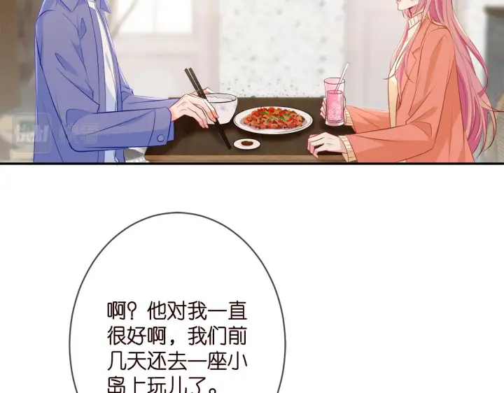 漫画《名门挚爱》第348 来自连城的挑衅第30张图