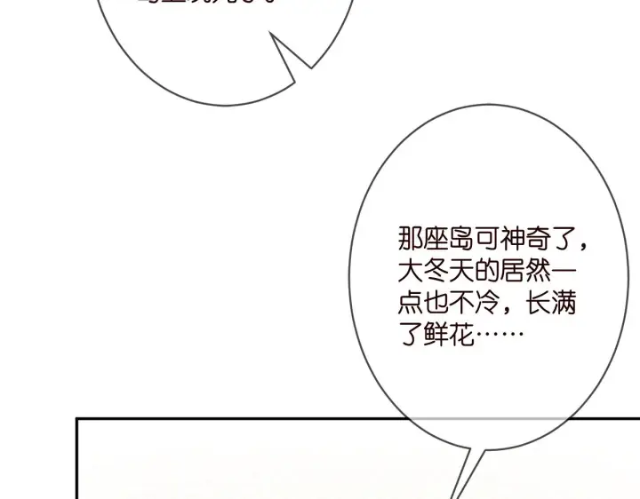 漫画《名门挚爱》第348 来自连城的挑衅第31张图
