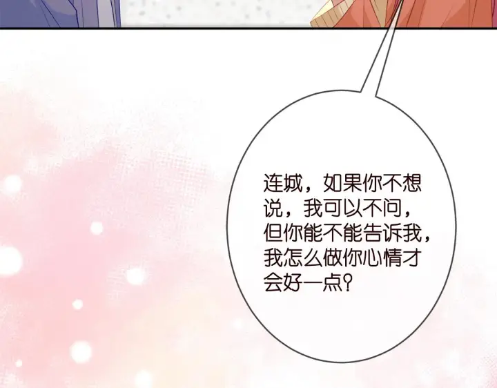 漫画《名门挚爱》第348 来自连城的挑衅第36张图