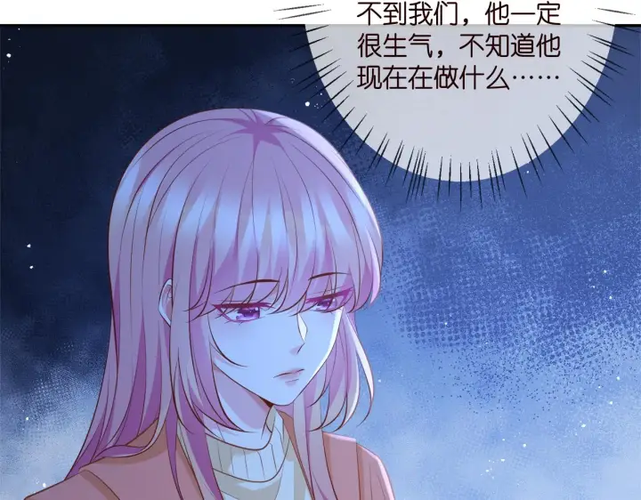 漫画《名门挚爱》第348 来自连城的挑衅第56张图