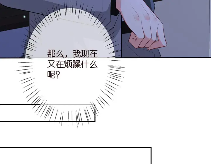 漫画《名门挚爱》第348 来自连城的挑衅第70张图