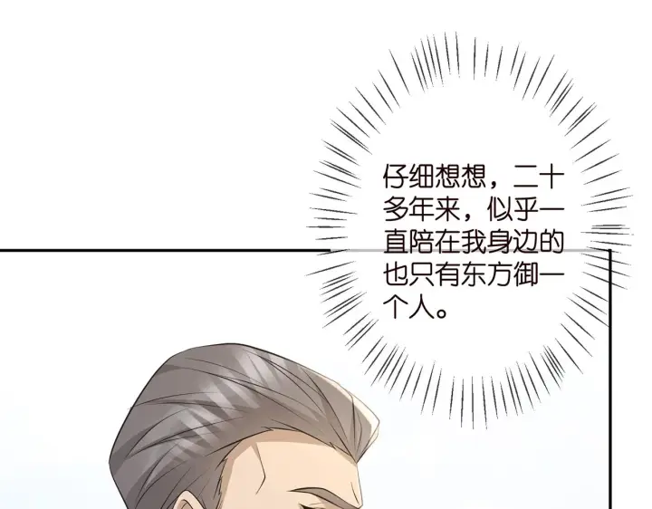 漫画《名门挚爱》第348 来自连城的挑衅第76张图