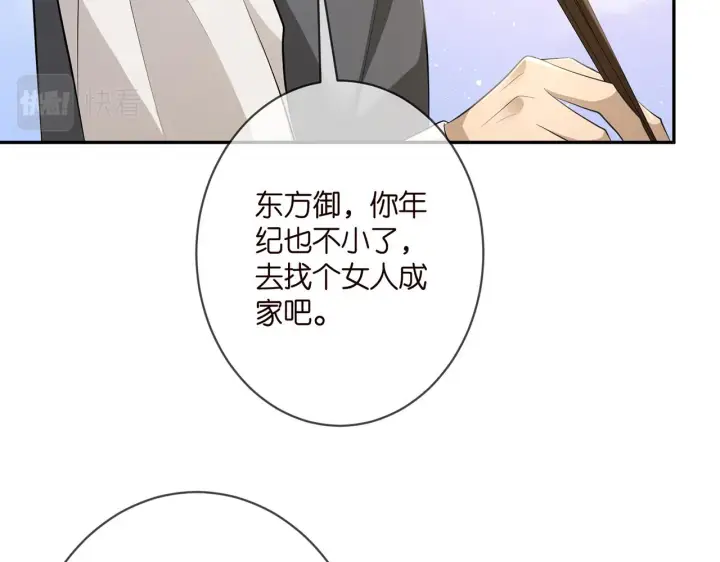 漫画《名门挚爱》第348 来自连城的挑衅第78张图