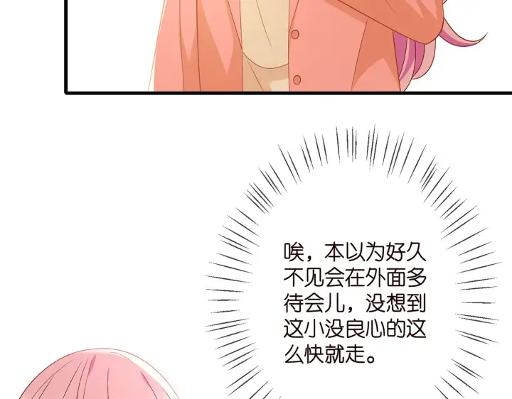 漫画《名门挚爱》第348 来自连城的挑衅第8张图
