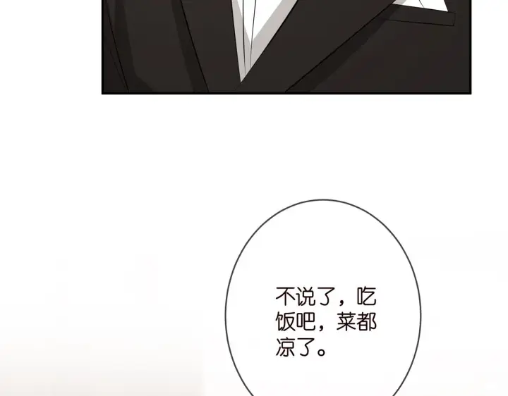 漫画《名门挚爱》第348 来自连城的挑衅第81张图