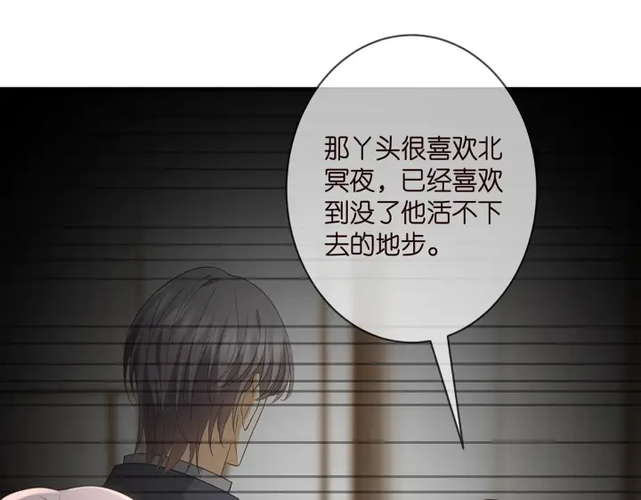 漫画《名门挚爱》第348 来自连城的挑衅第92张图