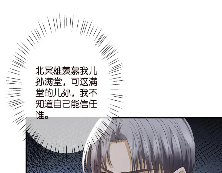 漫画《名门挚爱》第348 来自连城的挑衅第96张图